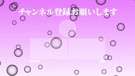 bubble fancy japanese language end card ending motion graphics