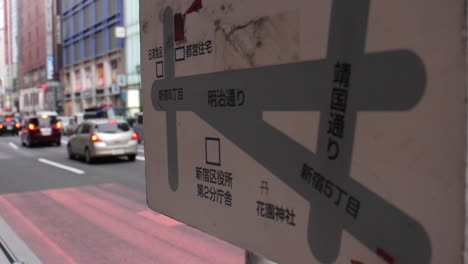 cars pass behind sign in tokyo japan