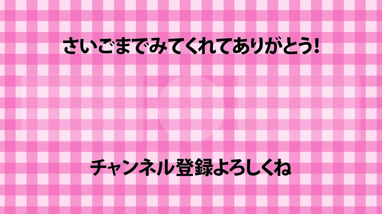 레이드 체커드 일본어 엔드 카드 모션 그래픽