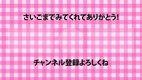 plaid a cuadros en japonés tarjeta de extremo gráficos de movimiento