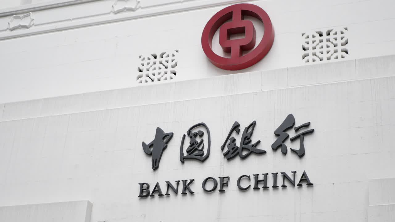 중국 은행 건물 외관