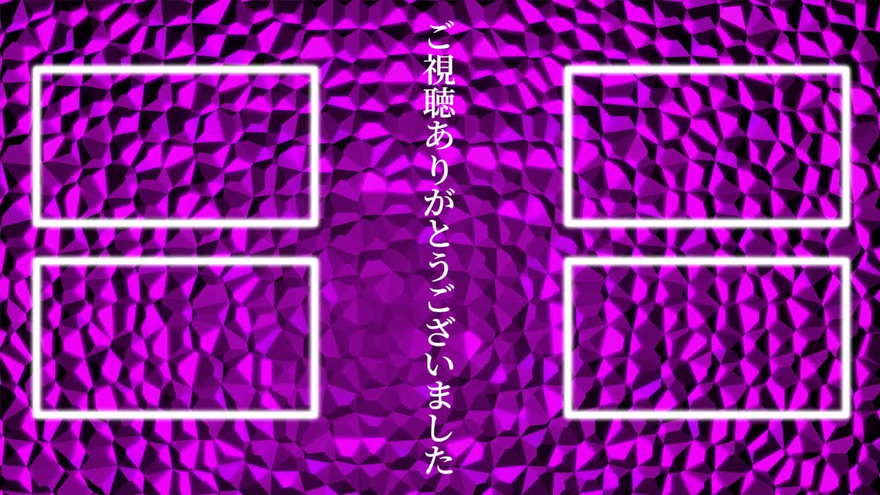 금속 반사 크리스탈 반이는 일본어 엔드 카드 엔딩 모션 그래픽