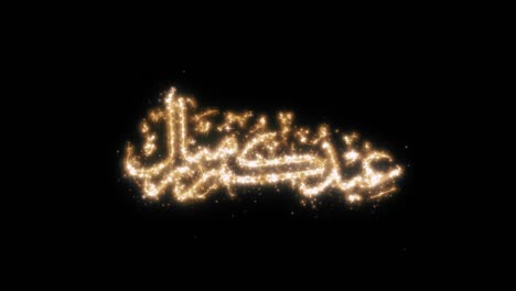 eid mubarak written in arabic for the celebration of muslim  festival