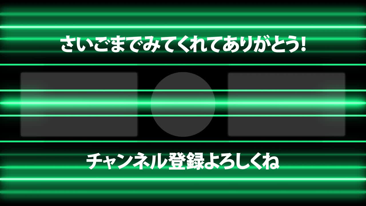 네온 표시 패턴 일본어 엔드 카드 모션 그래픽