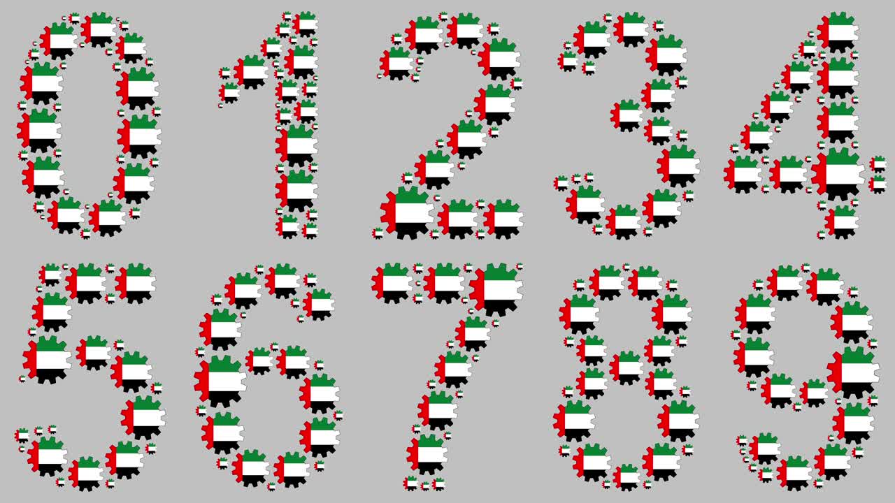 에미리트 숫자 세트