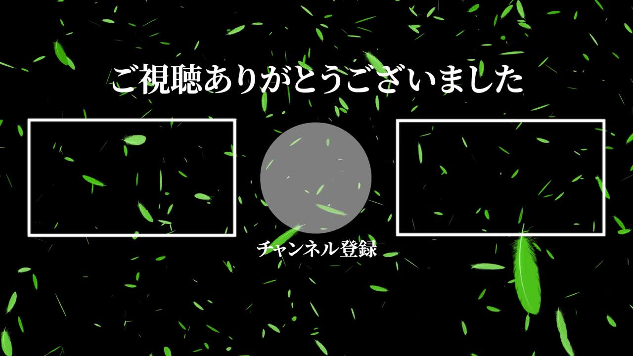 털이 떨어지는 입자 일본어 엔드 카드 모션 그래픽