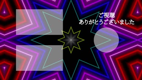 patrón de signo de neón tarjeta de extremo de lenguaje japonés gráficos de movimiento