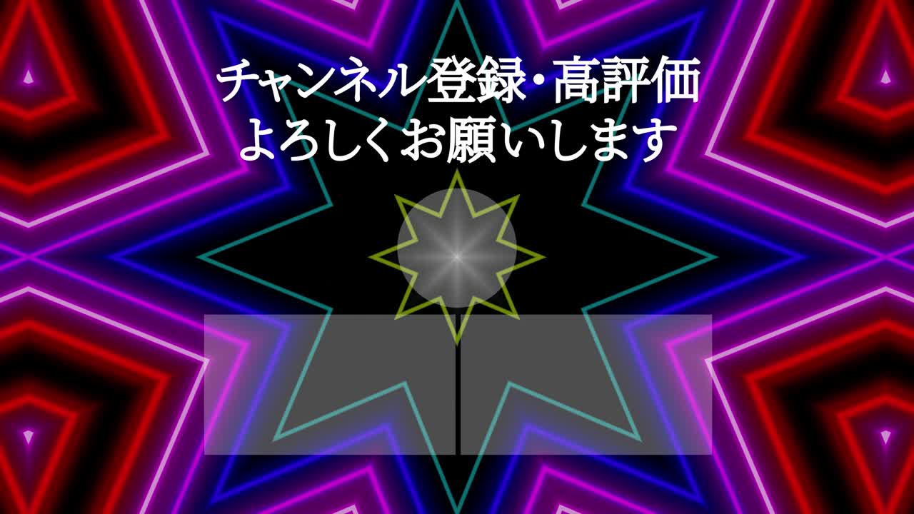 네온 표시 패턴 일본어 엔드 카드 모션 그래픽