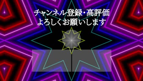 neon sign pattern japanese language end card motion graphics