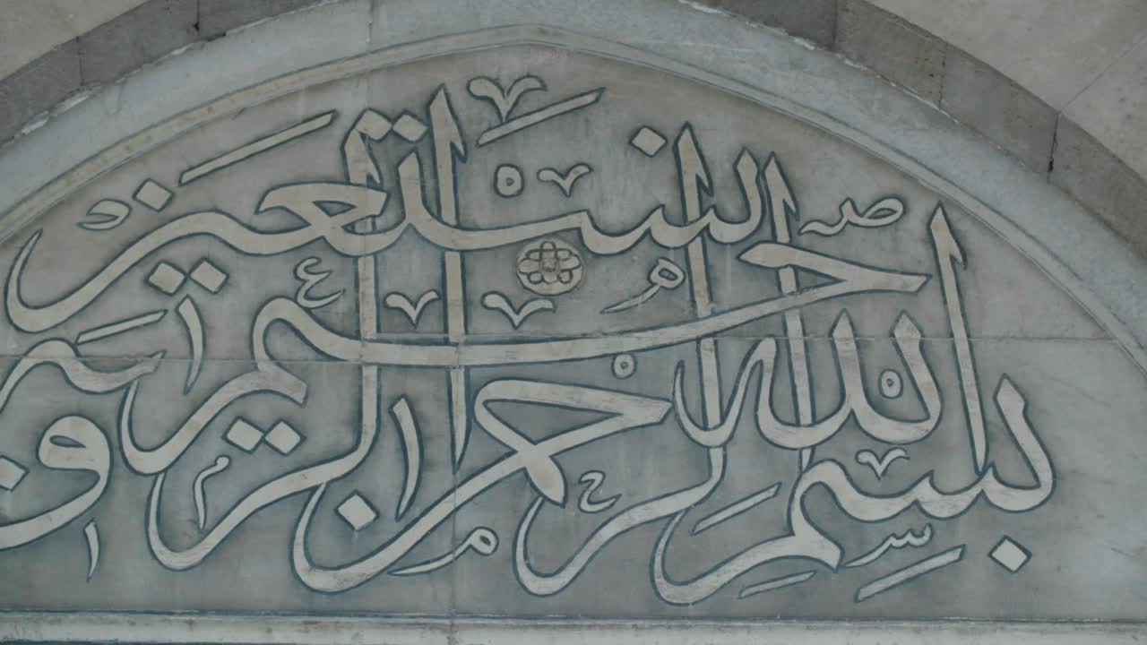 Quran Calligraphy