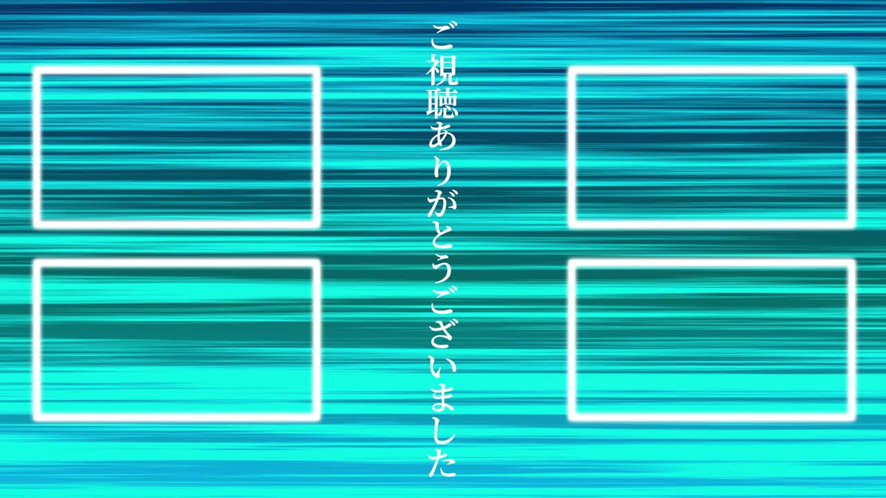 라인 그라데이션 일본어 엔드 카드 엔딩 모션 그래픽