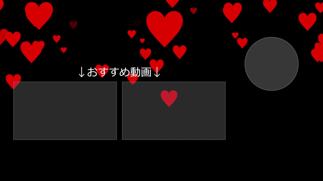 하트 마크 그레이데이션 입자 일본어 엔드 카드 모션 그래픽