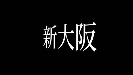 shin osaka japan kanji japanese text animation motion graphics