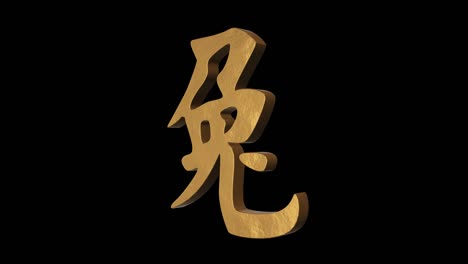 Hare hieroglyph chinese horoscope. Metal gold. Alpha channel