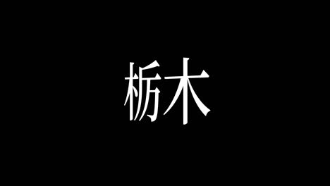 tochigi japan kanji japanese text animation motion graphics