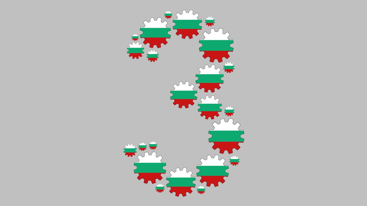 болгарский номер три