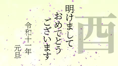 2029 celebración del año nuevo japonés palabras kanji signos del zodiaco gráficos en movimiento