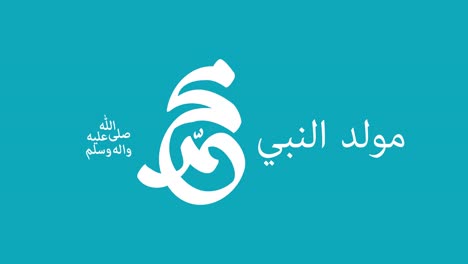 arabic calligraphy about the birthday of prophet mohammad (peace be upon him) used in motion graphic animation.