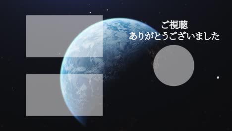 earth 3dcg japanese language end card motion graphics