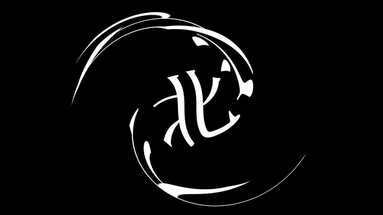 시모키타자와 일본 문자 일본어 문자 애니메이션 모션 그래픽