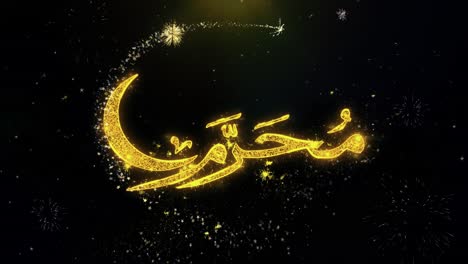 golden islamic calligraphy with fireworks and crescent moon