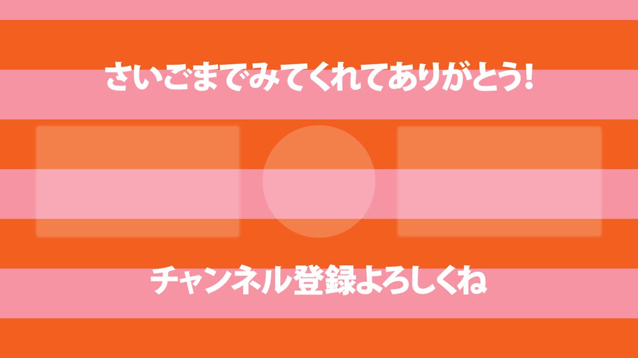 국경 이동 일본어 엔드 카드 모션 그래픽