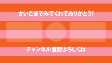 국경 이동 일본어 엔드 카드 모션 그래픽
