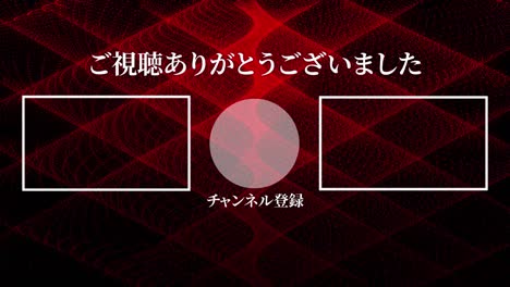 elegante tarjeta de final de lenguaje japonés final gráficos de movimiento