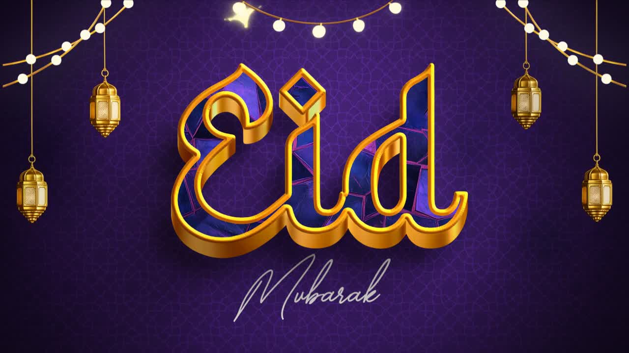 Lussuosa animazione di auguri per l’Eid Mubarak con lanterne sospese dalla calligrafia dorata e sfondo a motivi viola