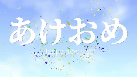 japanese abbreviation text happy new year message animation motion graphics