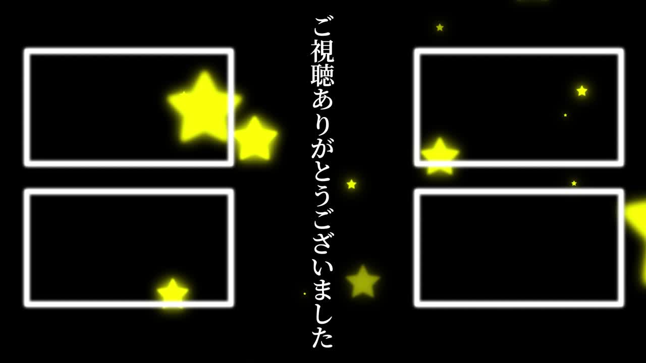객체 조명 일본어 엔드 카드 엔딩 모션 그래픽