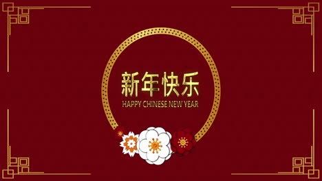 animation of new year greetings text and chinese traditional decorations on red background