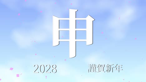 2028 japanese new year celebration words kanji zodiac signs motion graphics