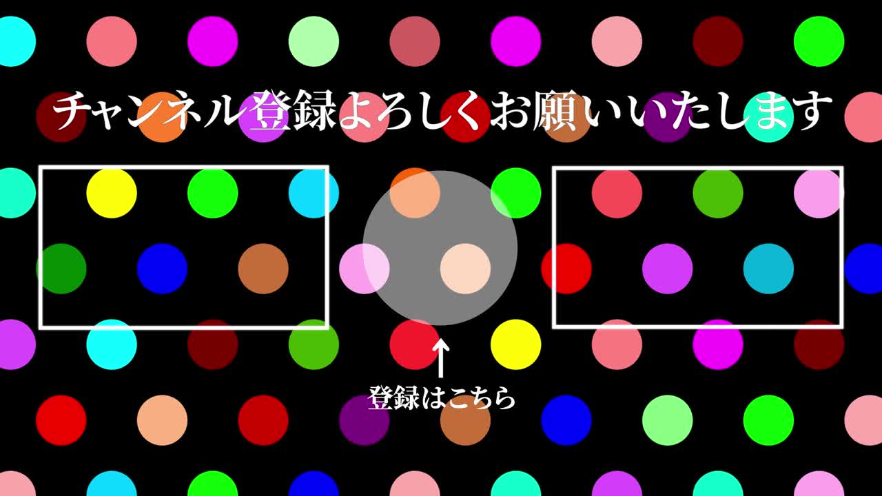 작은 점 배경 일본어 엔드 카드 모션 그래픽