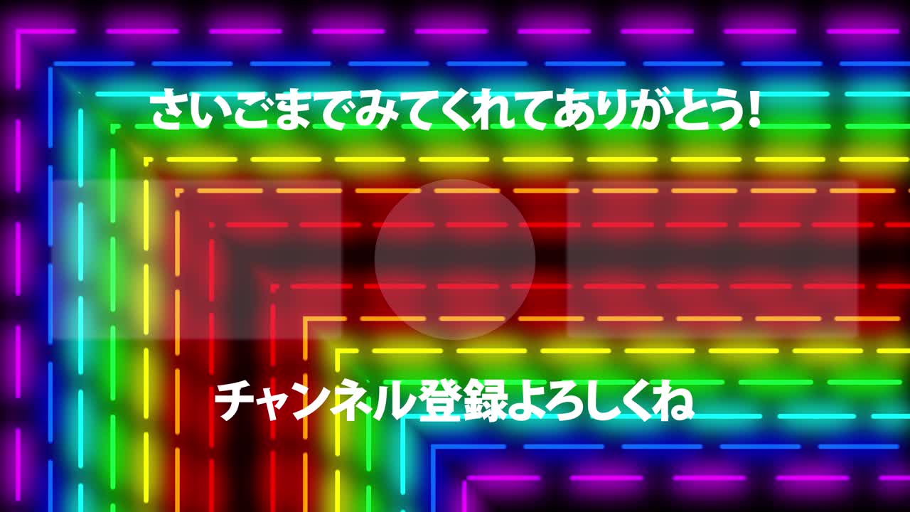 네온 표지판 바 라인 일본어 엔드 카드 엔딩 모션 그래픽