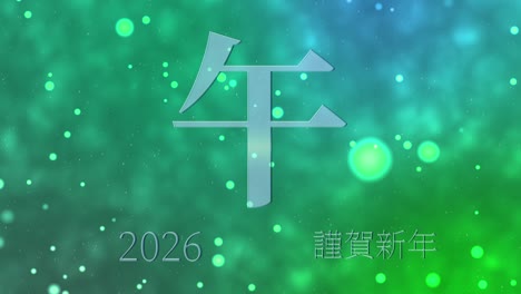 2026 japanese new year celebration words kanji zodiac signs motion graphics