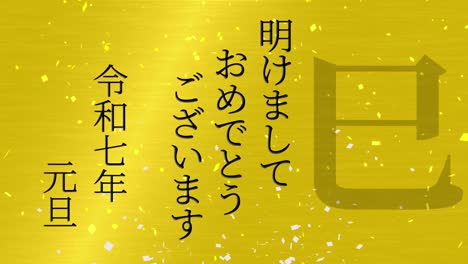 2025 japanese new year celebration words kanji zodiac signs motion graphics