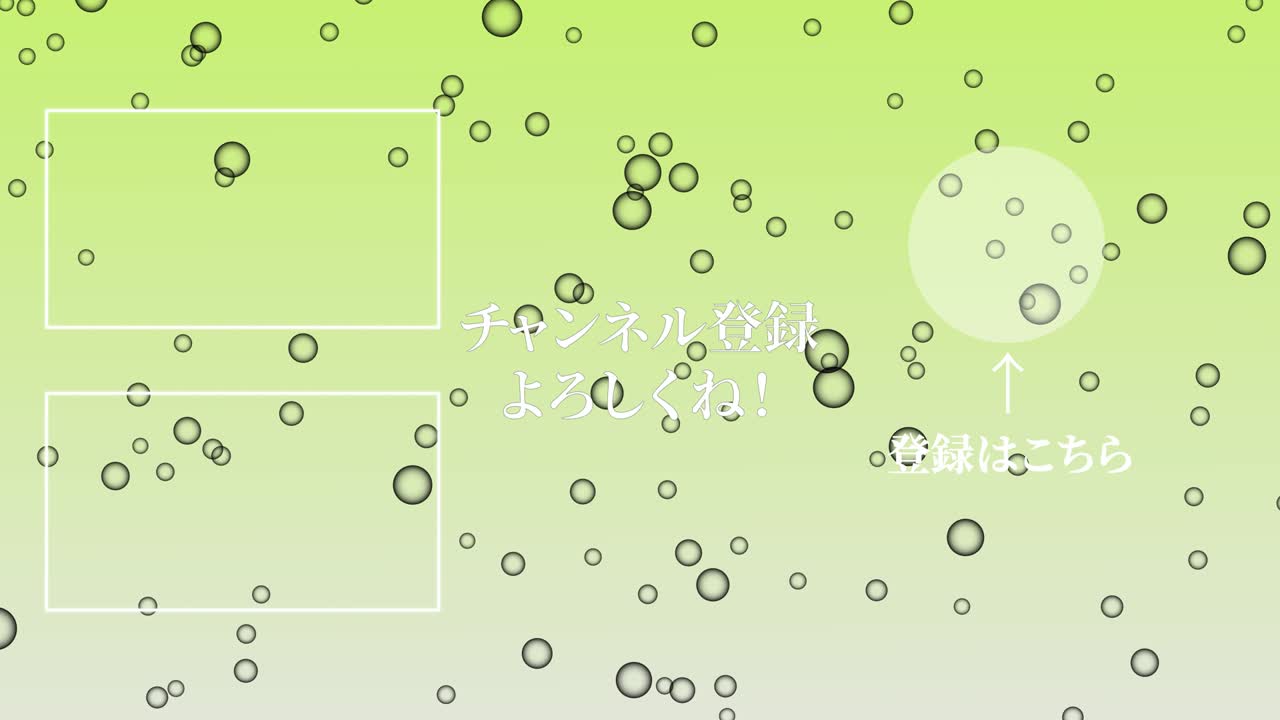 버블 시 일본어 엔드 카드 엔딩 모션 그래픽