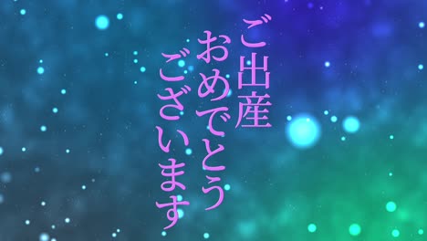 baby birth celebration japanese kanji text message motion graphics