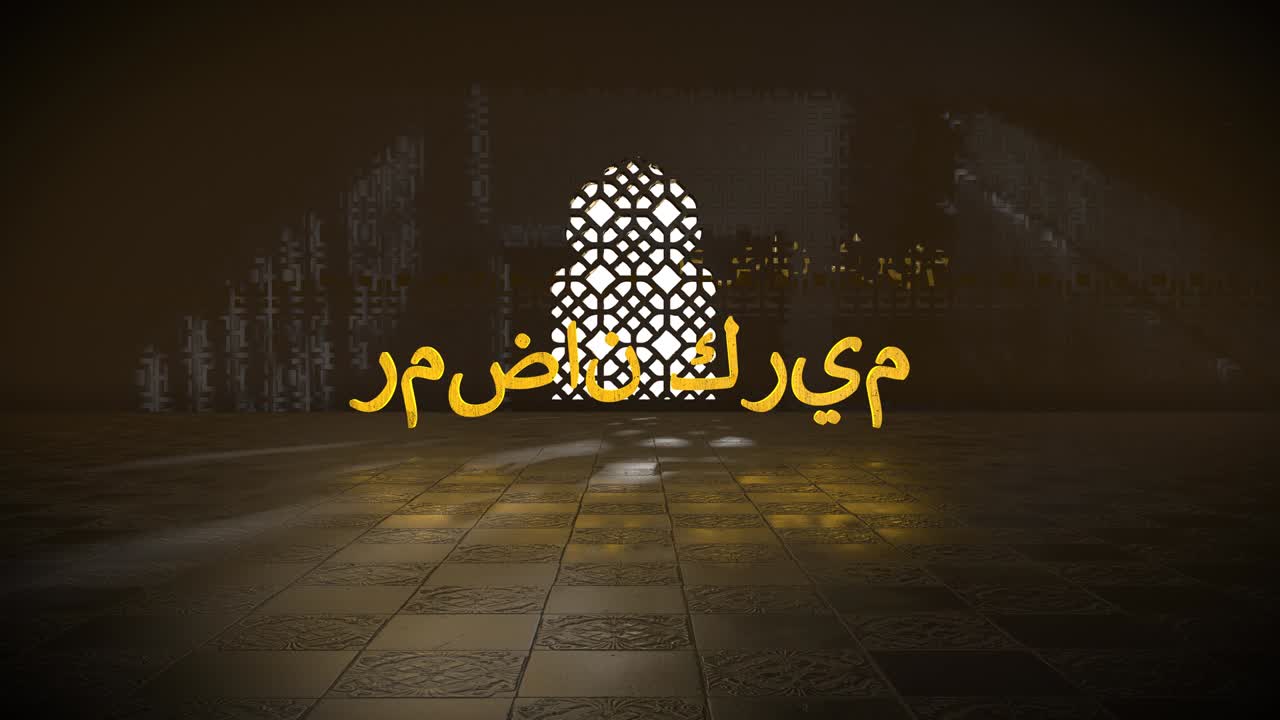 Ramadan Kareem Islamic mosque window Quran to Muhammad arabic 3D title render