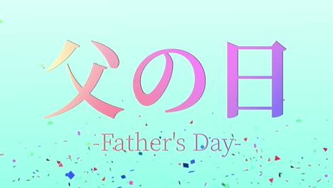 father's day japanese kanji message gift present animation motion graphics