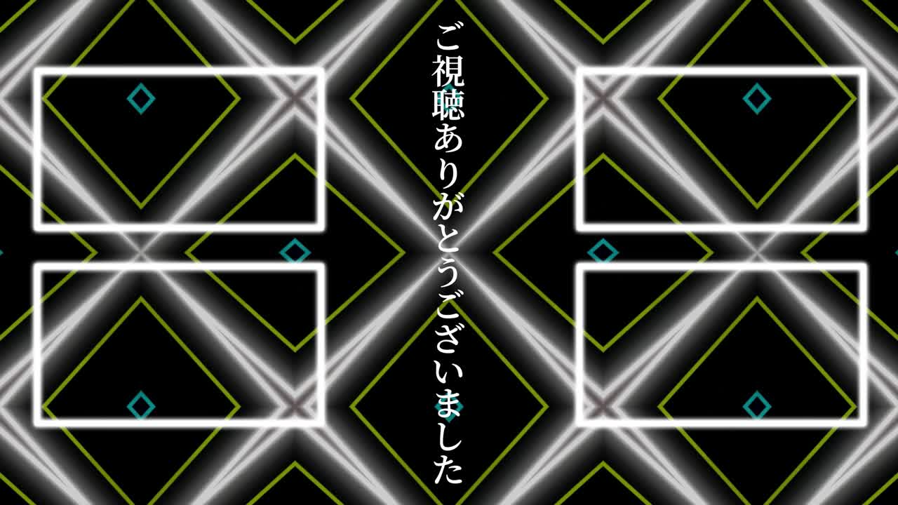 네온 표시 패턴 일본어 엔드 카드 모션 그래픽