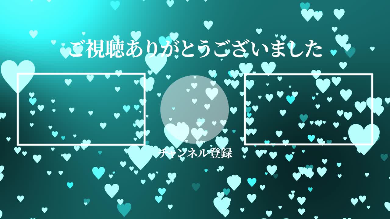 하트 마크 그레이데이션 입자 일본어 엔드 카드 모션 그래픽