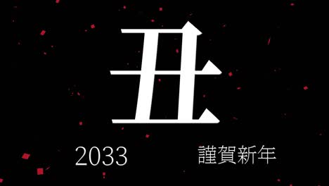 2033 japanese new year celebration words kanji zodiac signs motion graphics