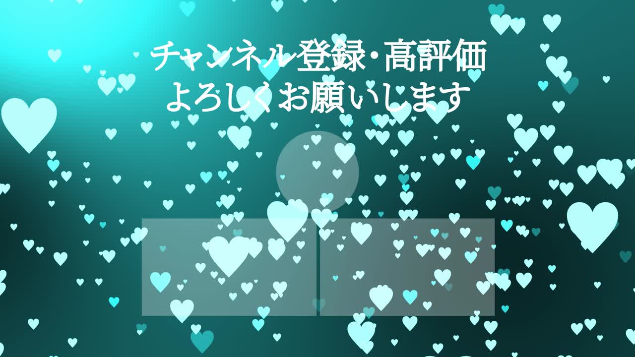 하트 마크 그레이데이션 입자 일본어 엔드 카드 모션 그래픽