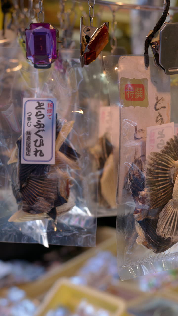 Close up of dried fish fins in hanging packages at the Tsukiji Fish Market in Japan. Vertical. Translation: "Tiger puffer fin"