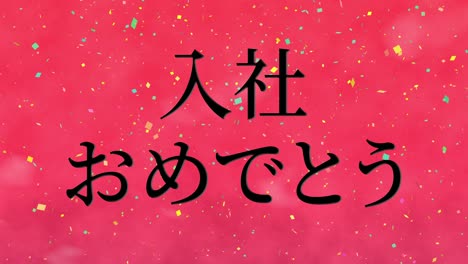 congratulations on joining company japanese kanji message motion graphics