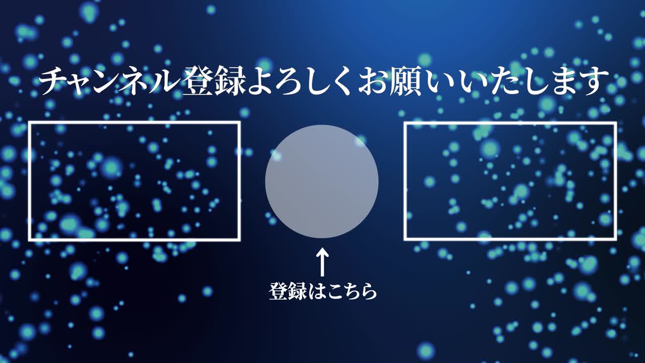 빛나는 떠다니는 점 일본어 엔드 카드 모션 그래픽