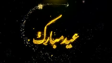 eid al-fitr mubarak text wish on gold particles fireworks display.