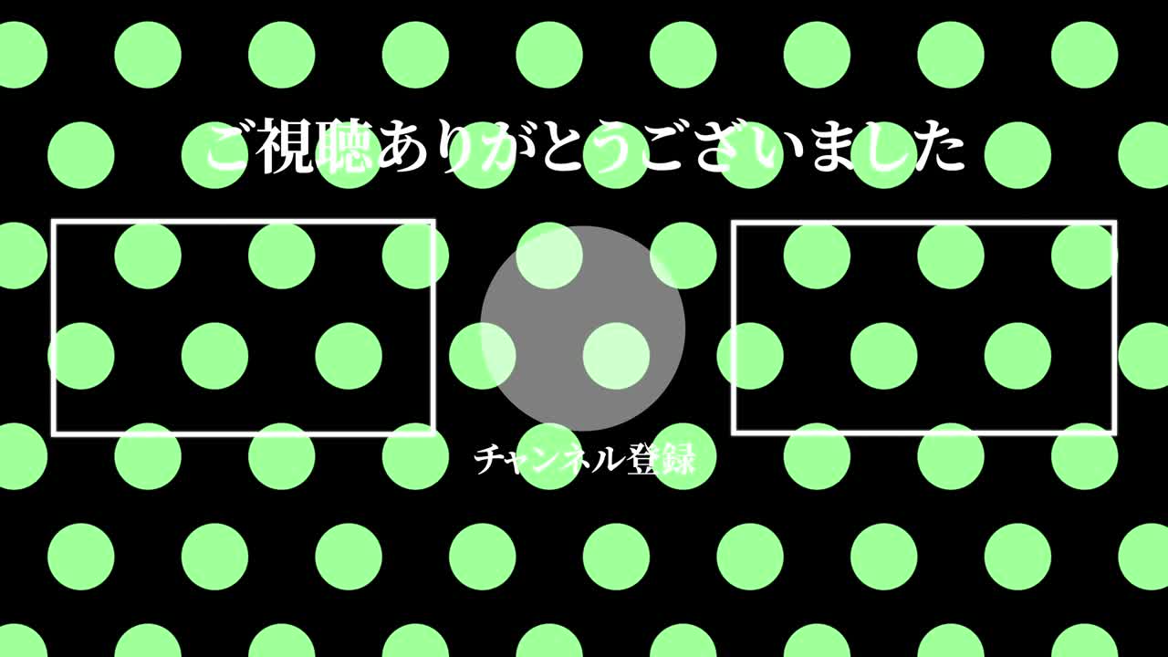 Small dot background Japanese Language end card motion graphics